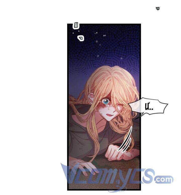 Vị Hôn Thê Của Kẻ Săn Mồi Chapter 1 - Trang 2