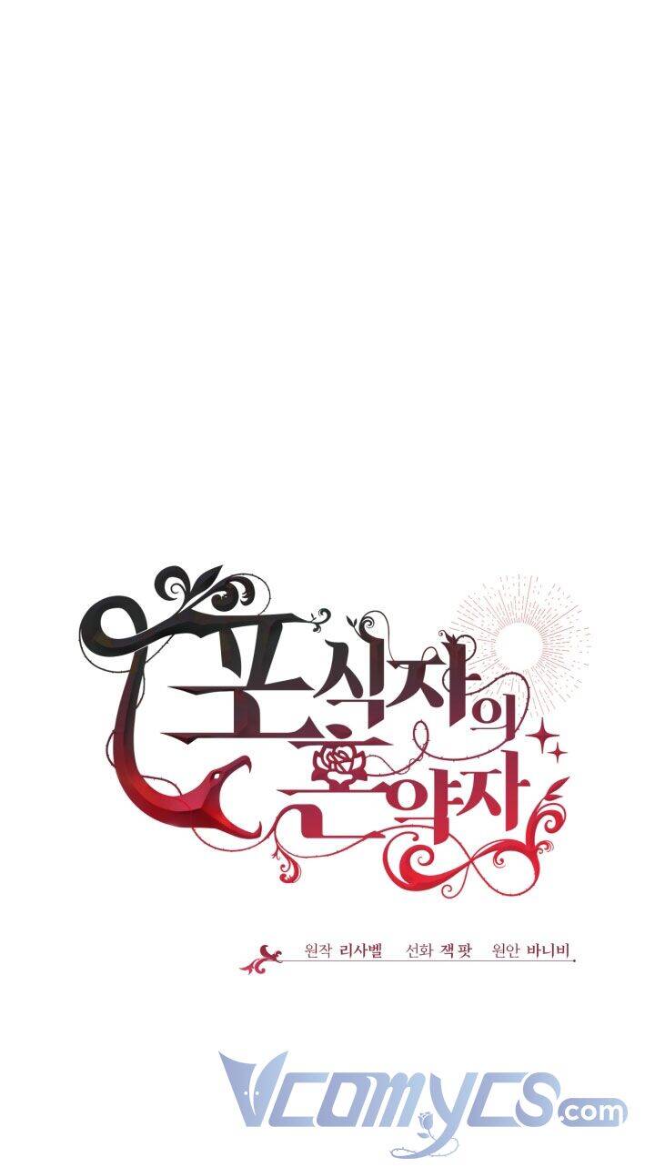 Vị Hôn Thê Của Kẻ Săn Mồi Chapter 11 - Trang 2