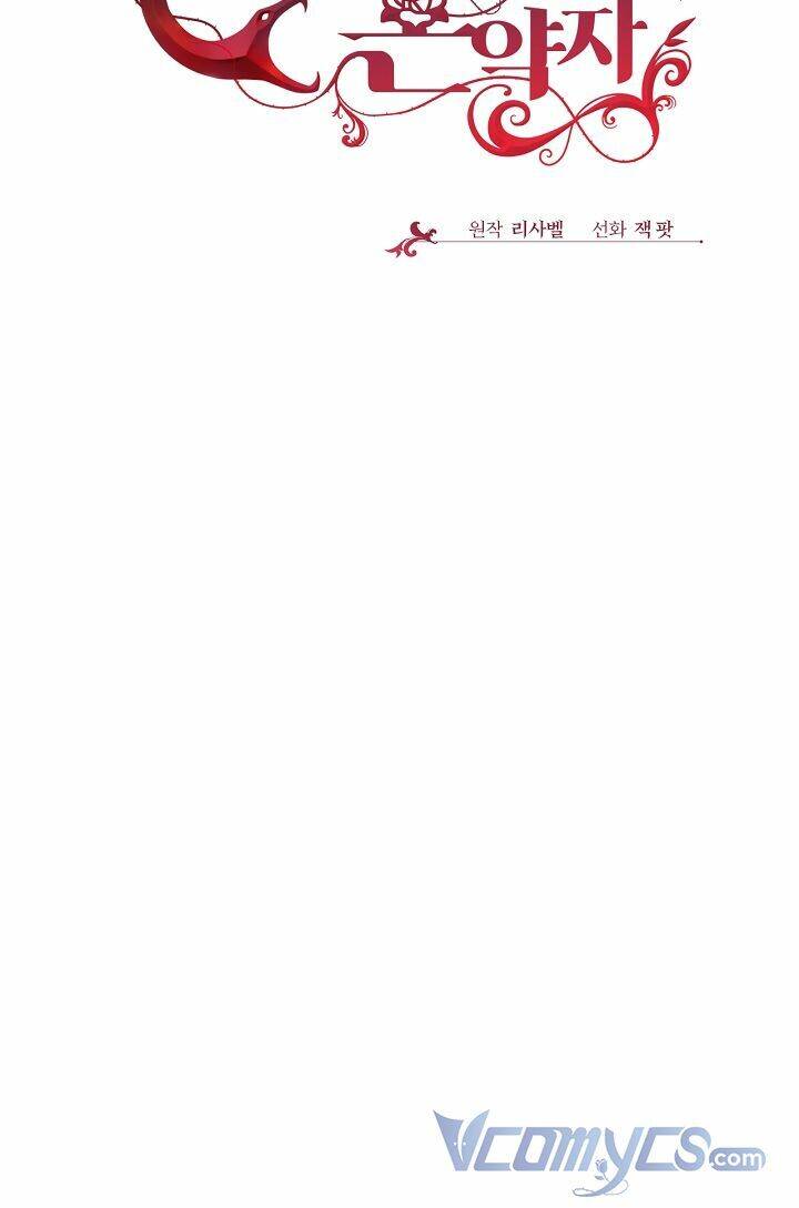 Vị Hôn Thê Của Kẻ Săn Mồi Chapter 18 - Trang 2