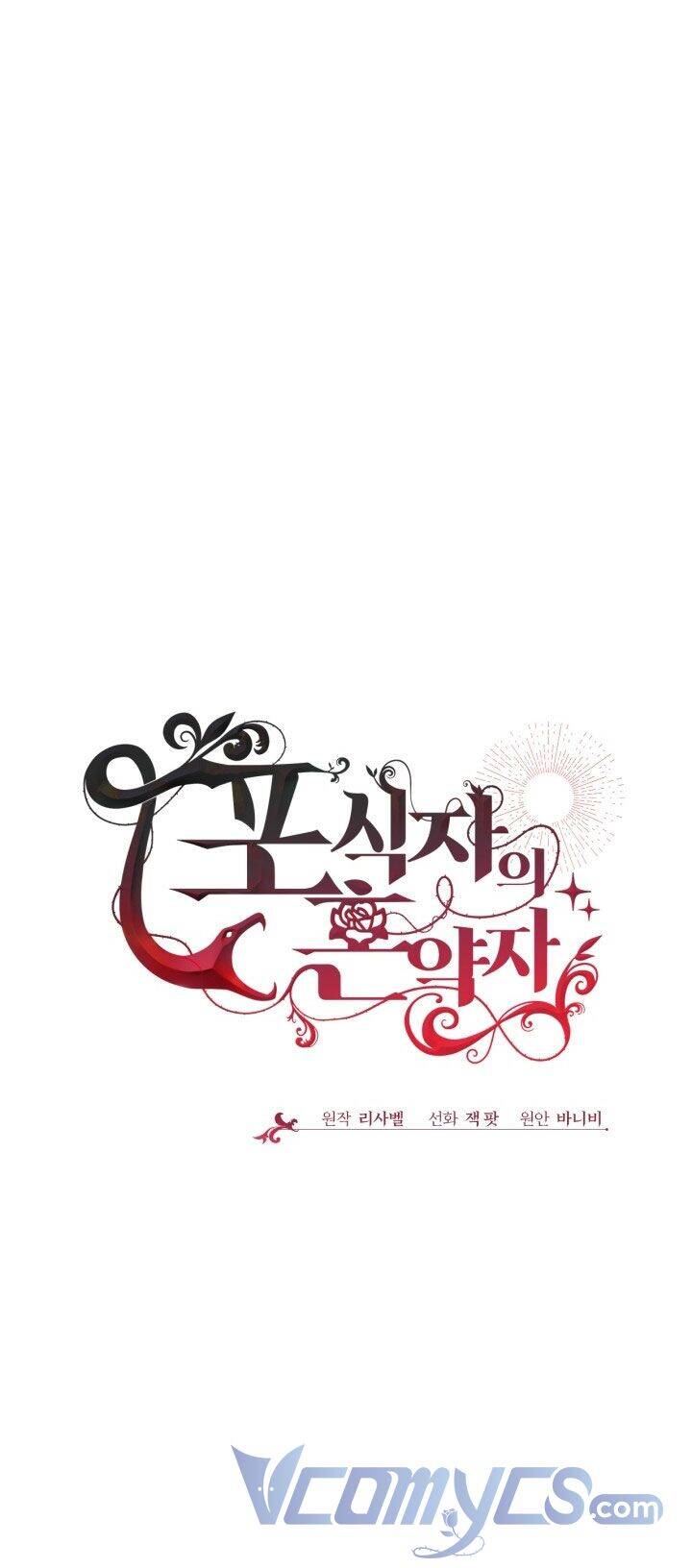 Vị Hôn Thê Của Kẻ Săn Mồi Chapter 2 - Trang 2