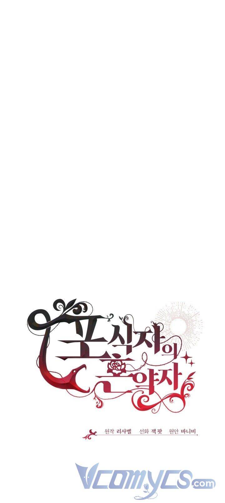 Vị Hôn Thê Của Kẻ Săn Mồi Chapter 6 - Trang 2