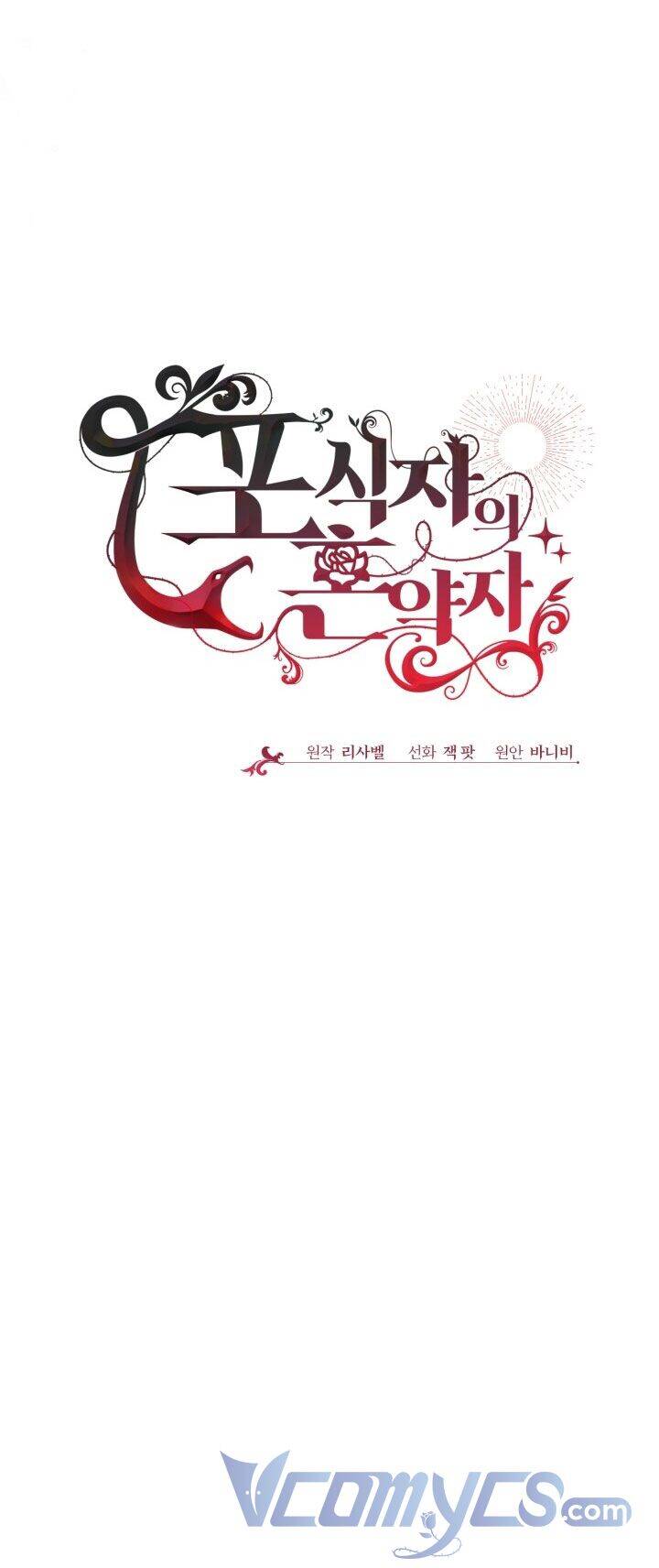 Vị Hôn Thê Của Kẻ Săn Mồi Chapter 8 - Trang 2