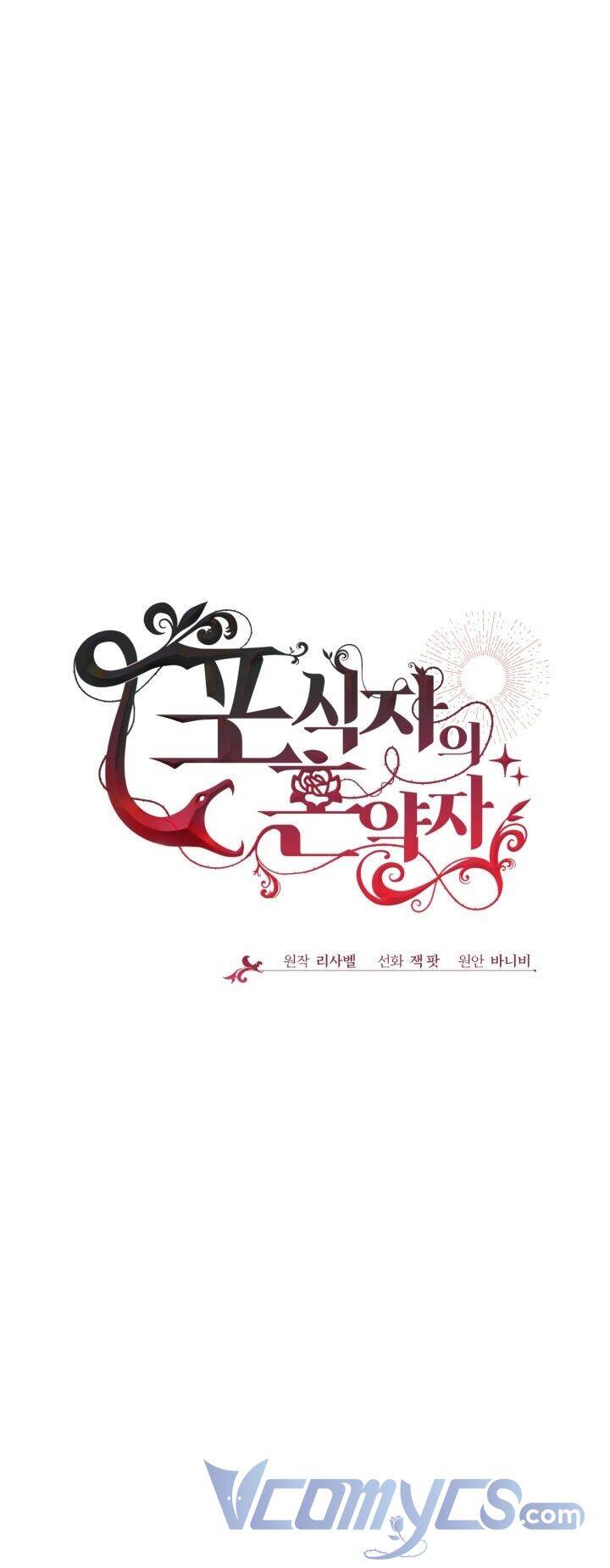 Vị Hôn Thê Của Kẻ Săn Mồi Chapter 9 - Trang 2