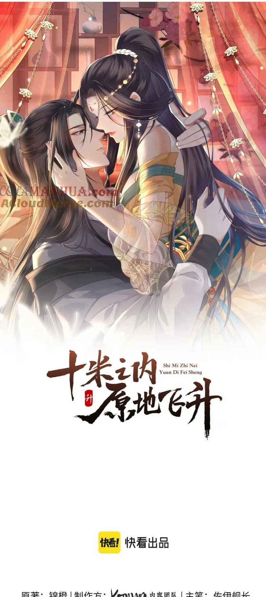 Vị Hôn Thê Ta Muốn Tránh Lại Là Người Bên Cạnh Ta Chapter 16 - Trang 2