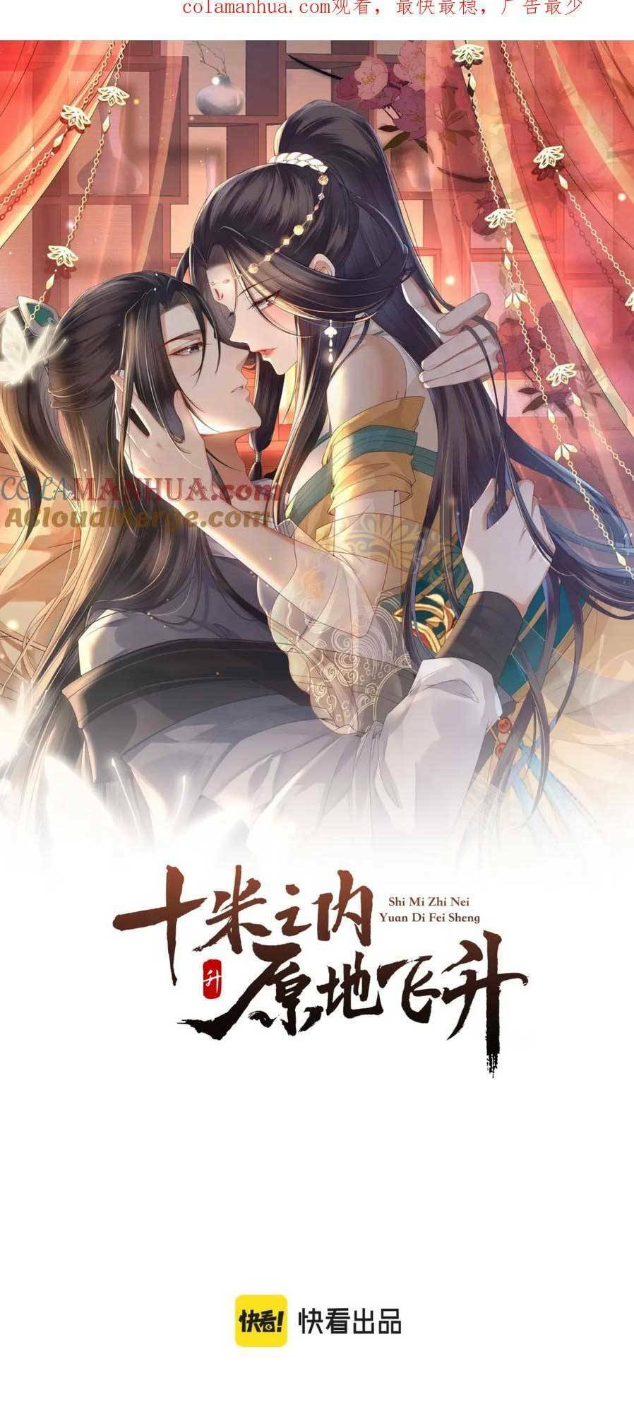 Vị Hôn Thê Ta Muốn Tránh Lại Là Người Bên Cạnh Ta Chapter 17 - Trang 2