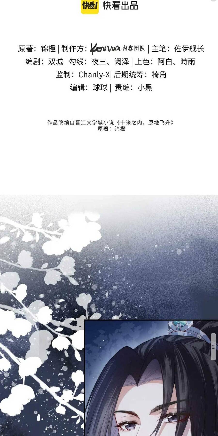 Vị Hôn Thê Ta Muốn Tránh Lại Là Người Bên Cạnh Ta Chapter 2 - Trang 2