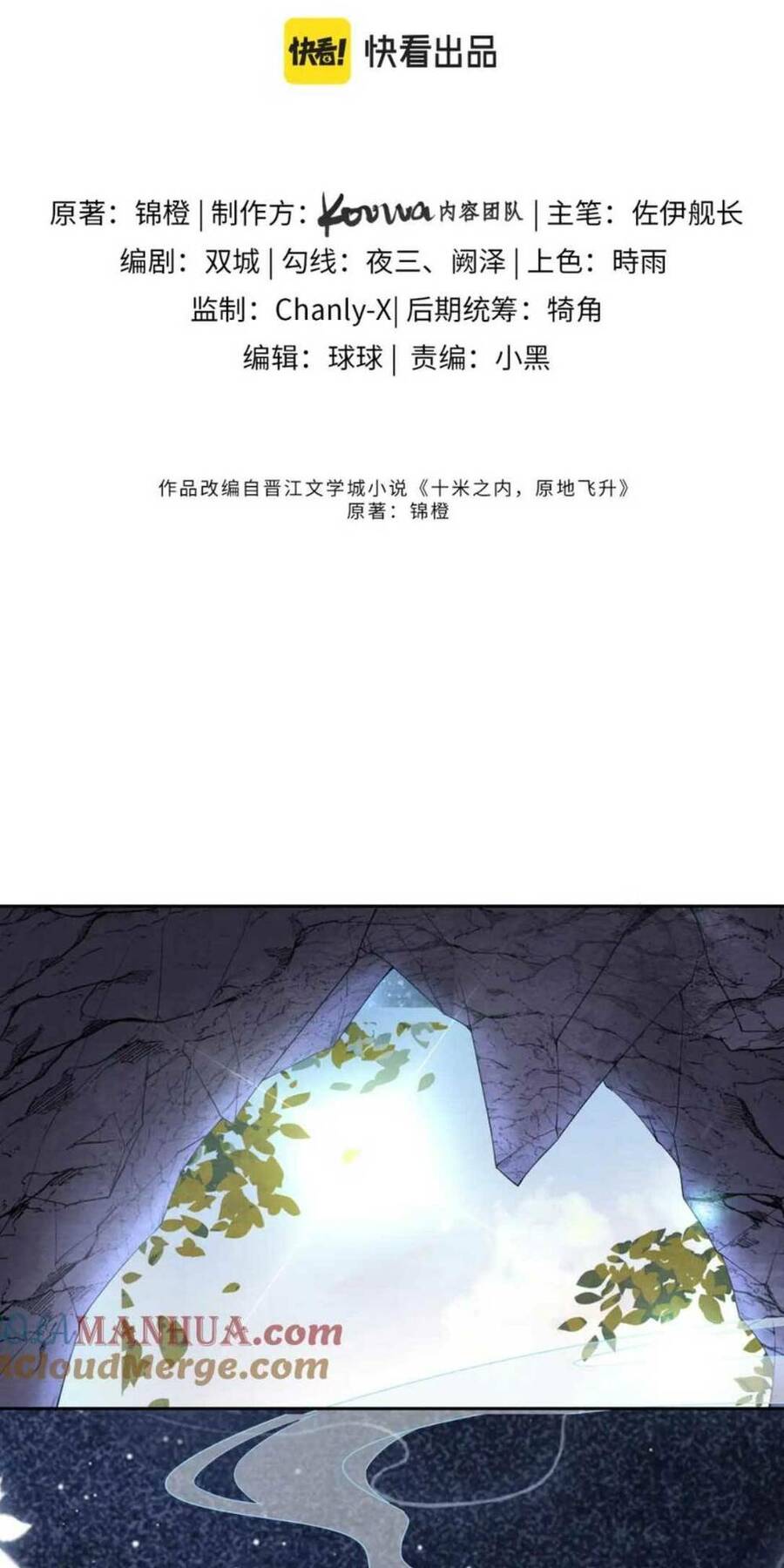 Vị Hôn Thê Ta Muốn Tránh Lại Là Người Bên Cạnh Ta Chapter 9 - Trang 2