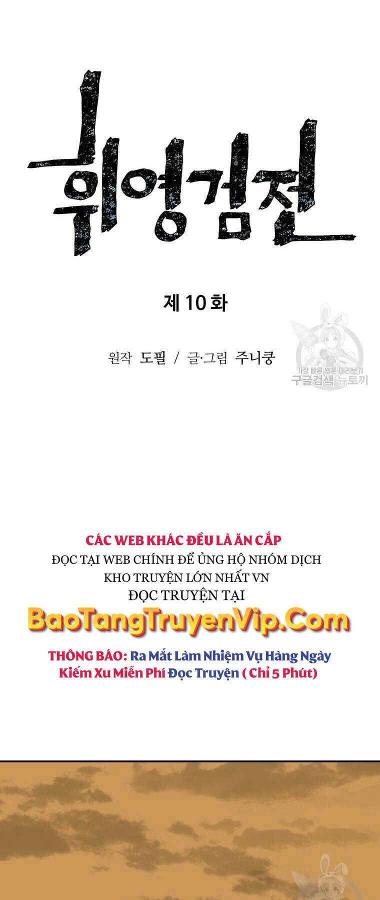 Vĩ Linh Kiếm Tiên Chapter 10 - Trang 2