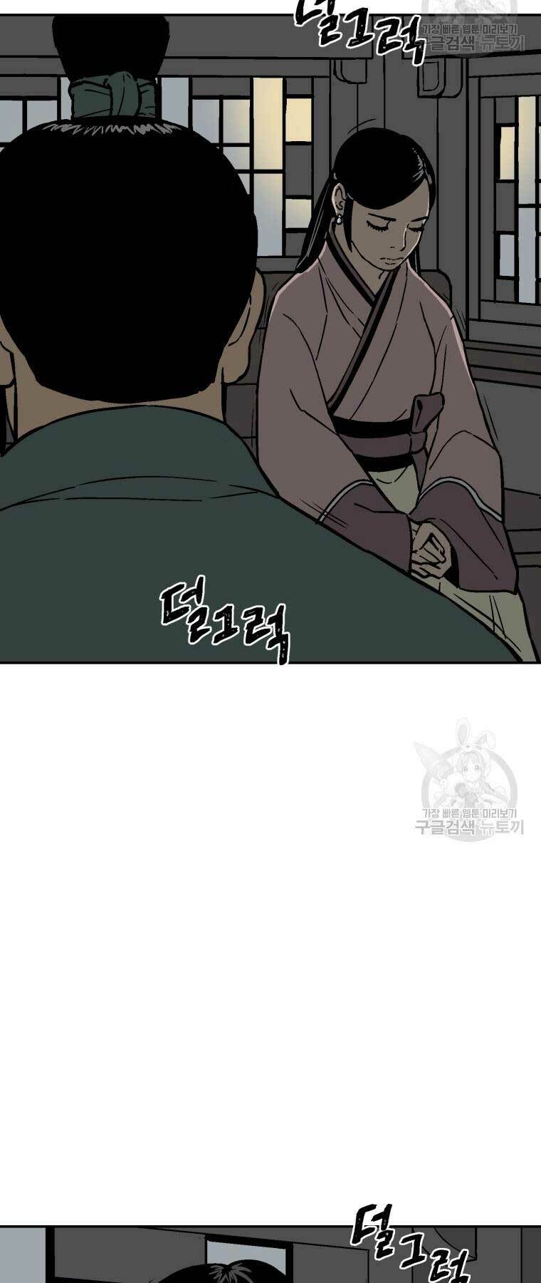 Vĩ Linh Kiếm Tiên Chapter 10 - Trang 2