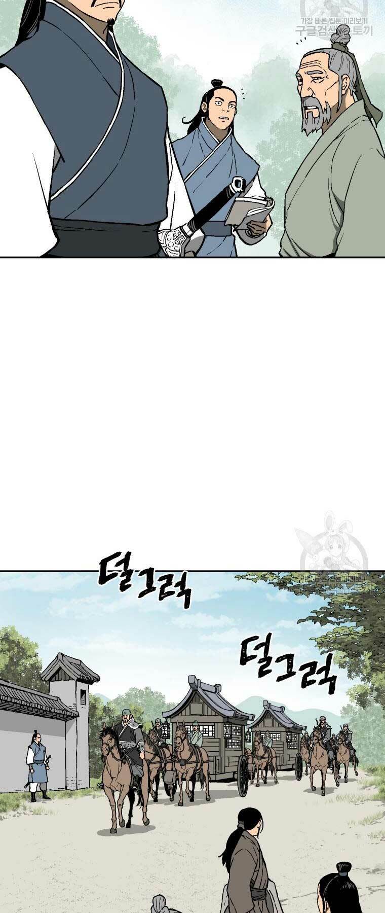 Vĩ Linh Kiếm Tiên Chapter 10 - Trang 2