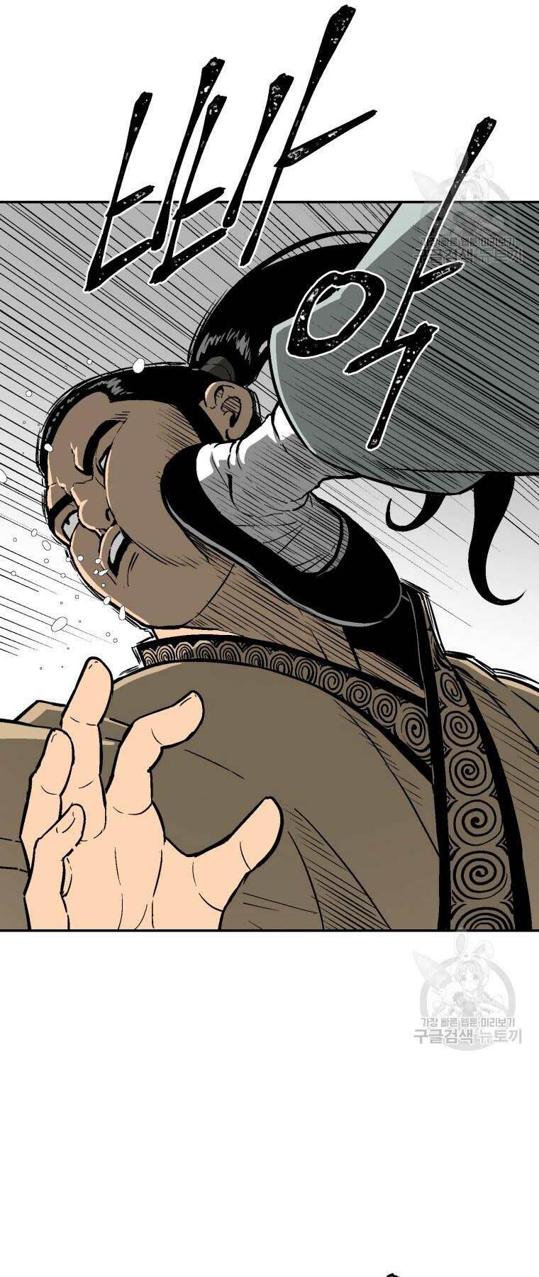 Vĩ Linh Kiếm Tiên Chapter 11 - Trang 2