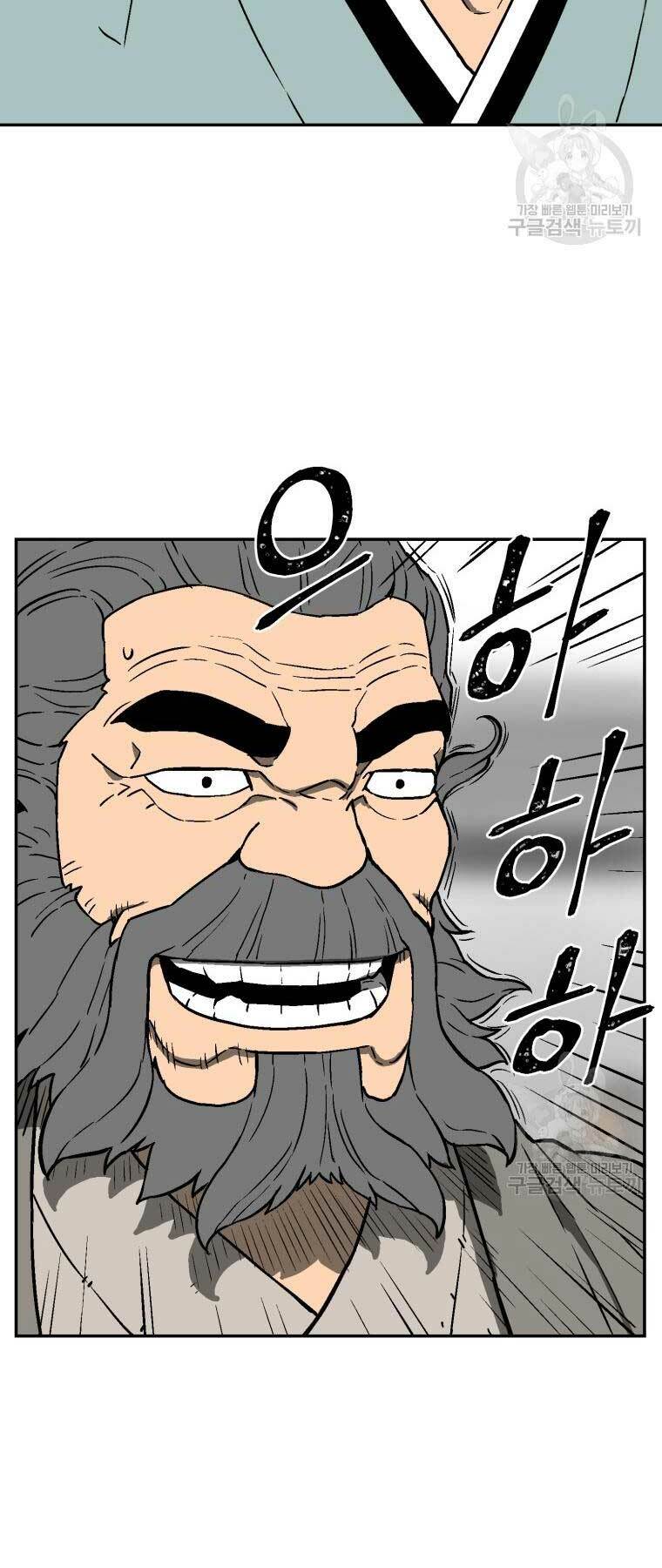 Vĩ Linh Kiếm Tiên Chapter 12 - Trang 2