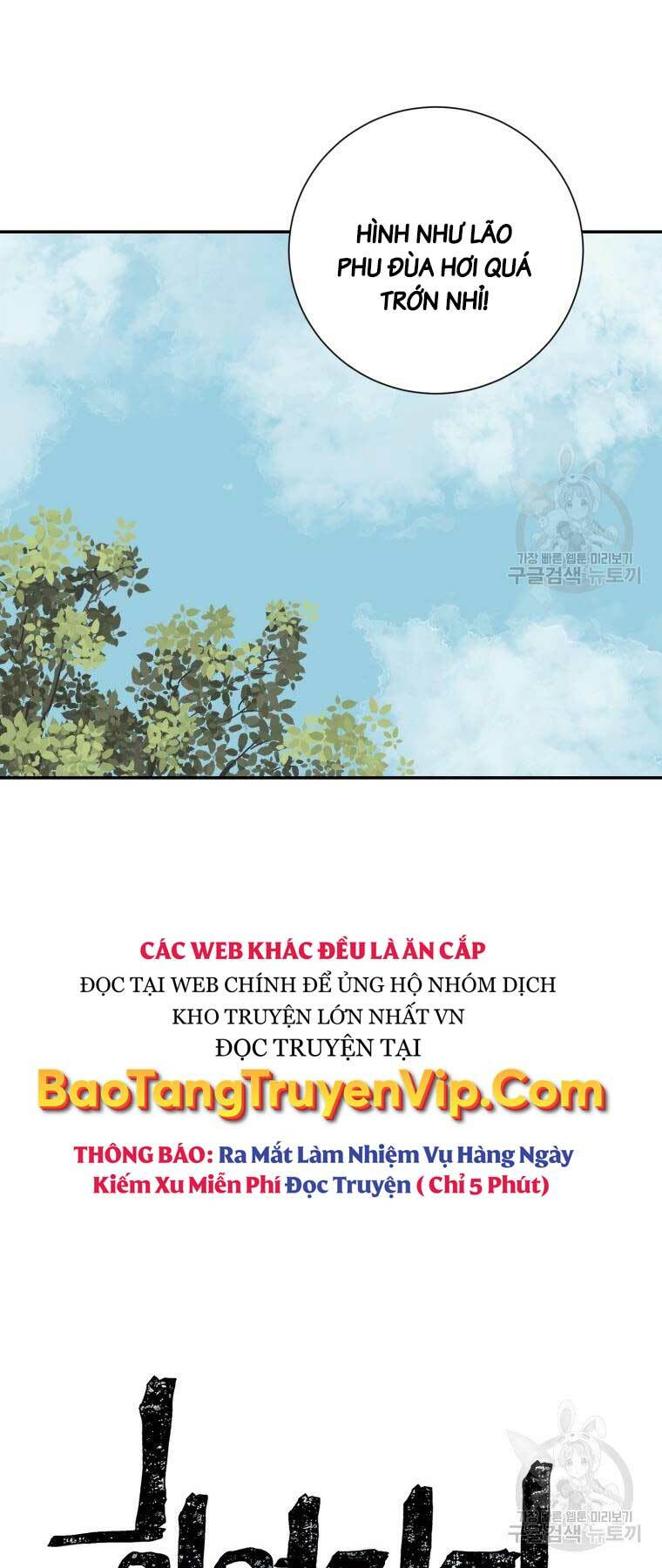 Vĩ Linh Kiếm Tiên Chapter 12 - Trang 2