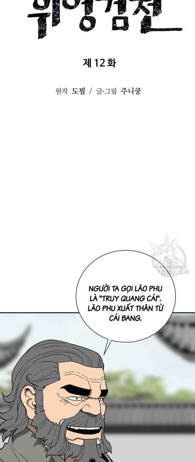 Vĩ Linh Kiếm Tiên Chapter 12 - Trang 2