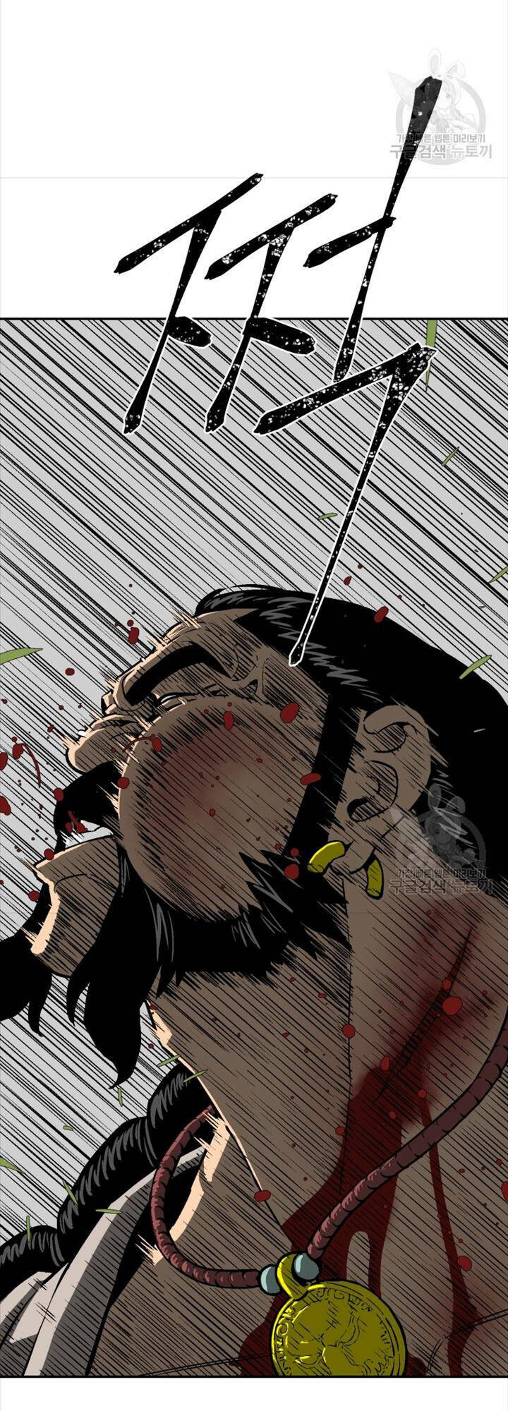 Vĩ Linh Kiếm Tiên Chapter 16 - Trang 2