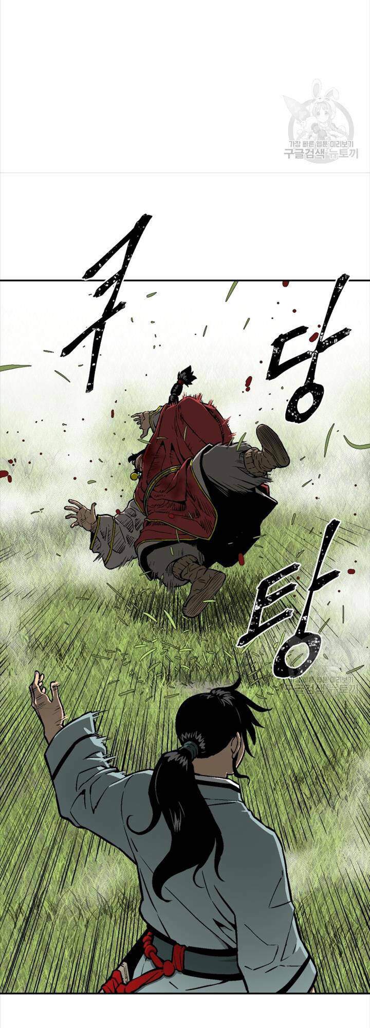 Vĩ Linh Kiếm Tiên Chapter 16 - Trang 2