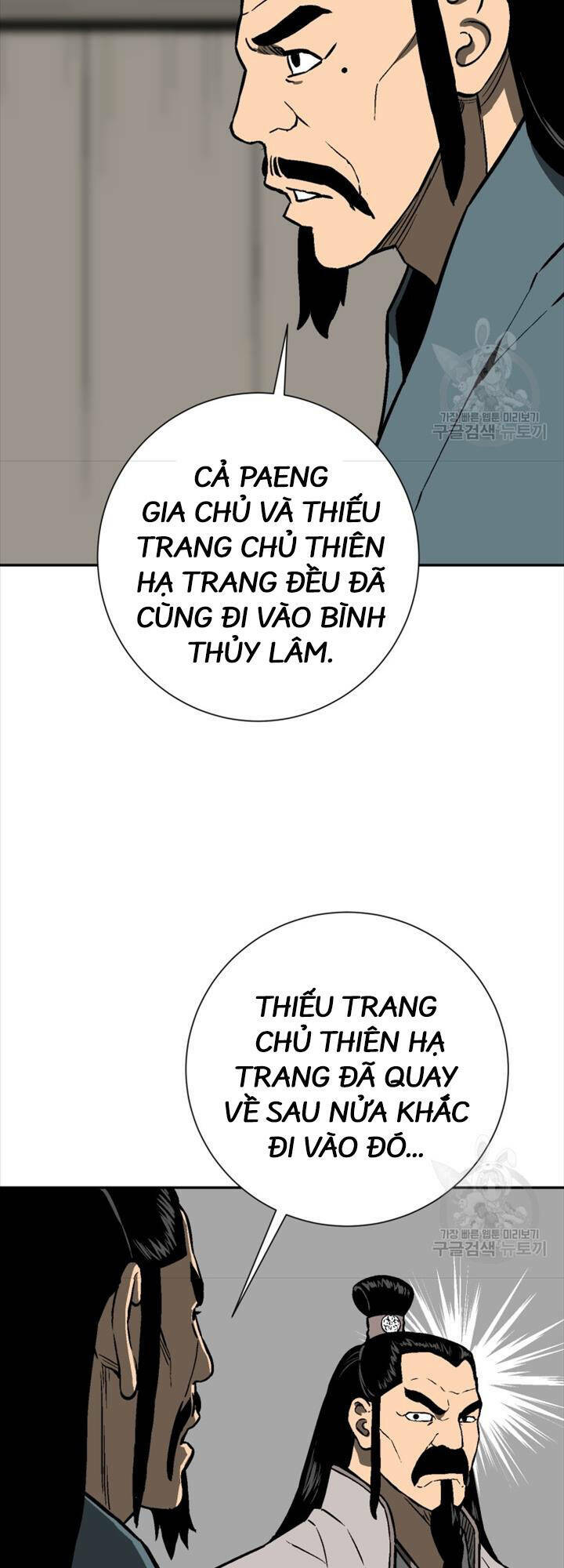 Vĩ Linh Kiếm Tiên Chapter 16 - Trang 2