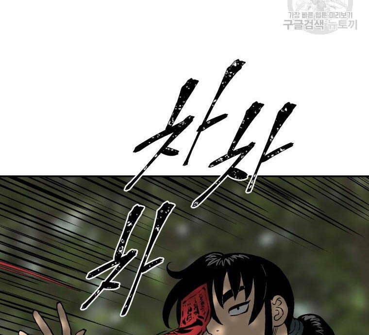 Vĩ Linh Kiếm Tiên Chapter 17 - Trang 2