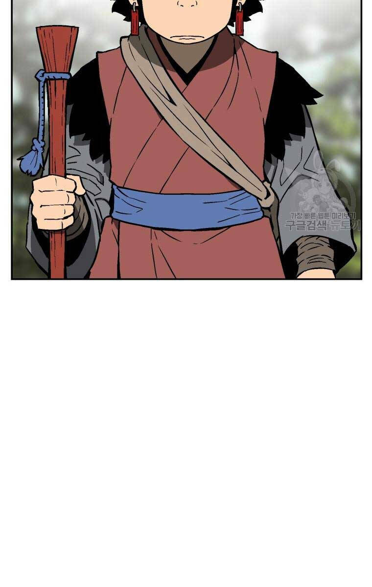 Vĩ Linh Kiếm Tiên Chapter 17 - Trang 2