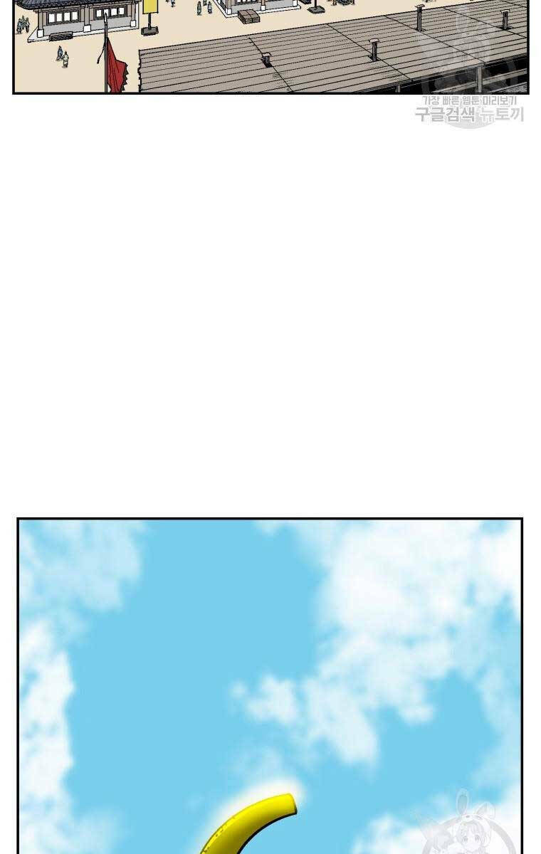 Vĩ Linh Kiếm Tiên Chapter 17 - Trang 2