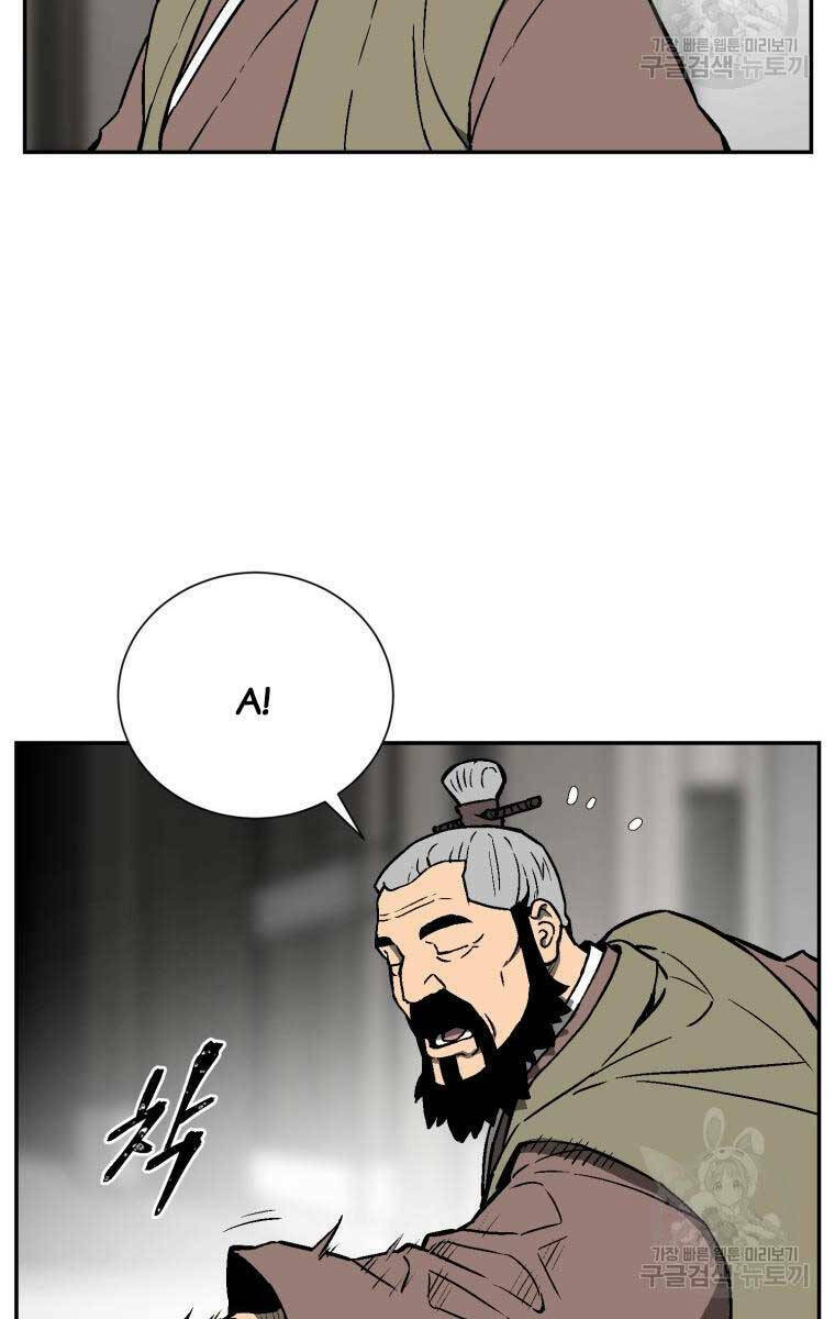 Vĩ Linh Kiếm Tiên Chapter 17 - Trang 2