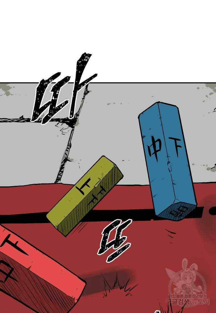 Vĩ Linh Kiếm Tiên Chapter 17 - Trang 2