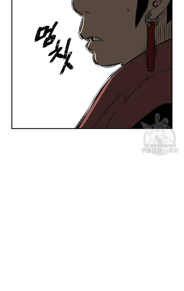 Vĩ Linh Kiếm Tiên Chapter 17 - Trang 2