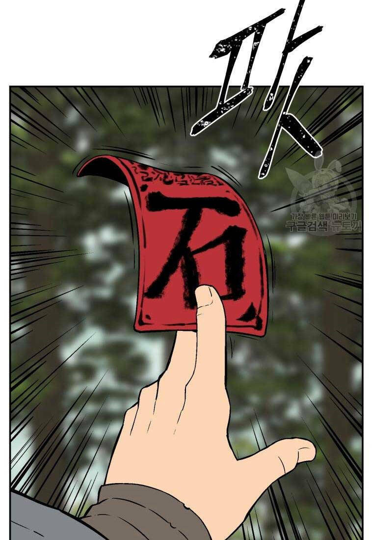 Vĩ Linh Kiếm Tiên Chapter 17 - Trang 2