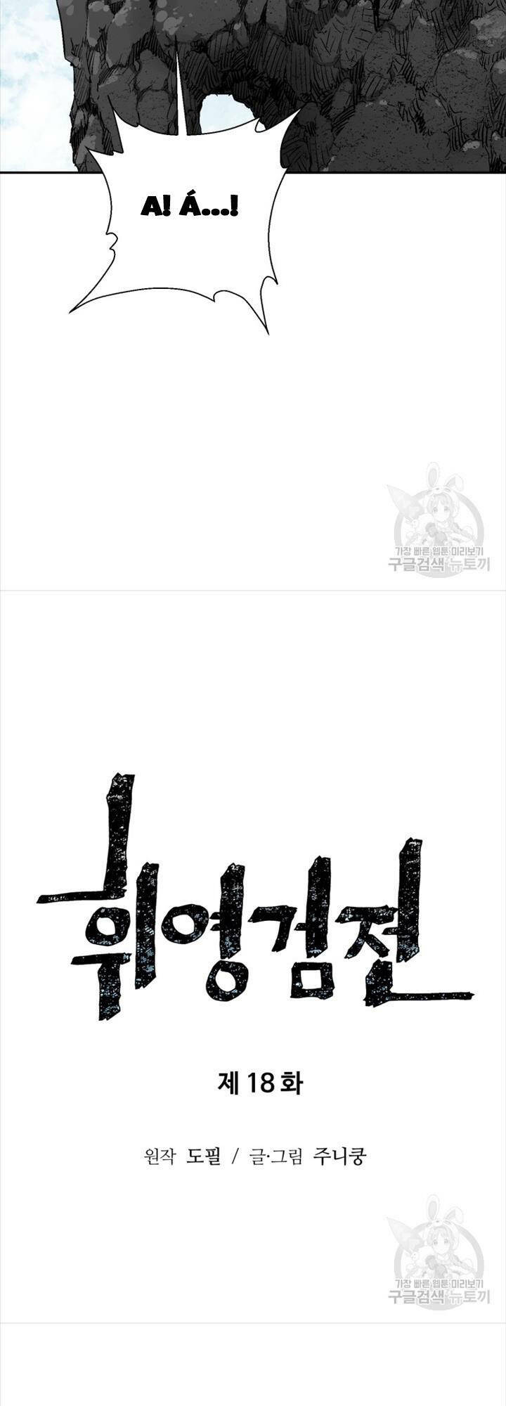 Vĩ Linh Kiếm Tiên Chapter 18 - Trang 2