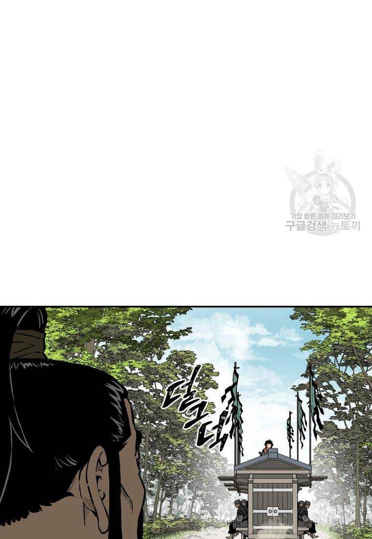 Vĩ Linh Kiếm Tiên Chapter 19 - Trang 2