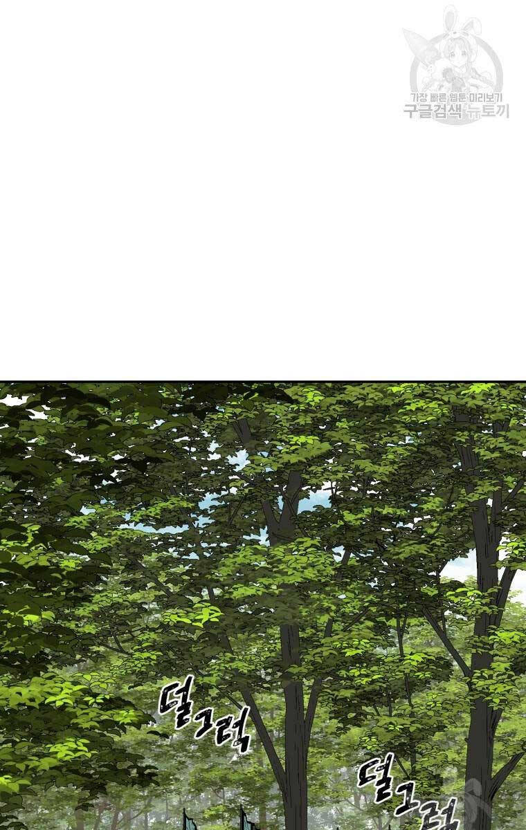 Vĩ Linh Kiếm Tiên Chapter 19 - Trang 2