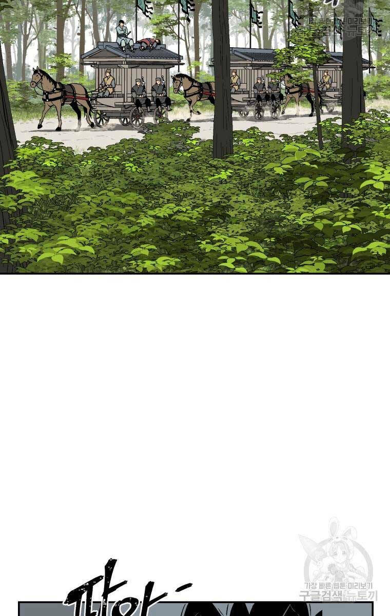 Vĩ Linh Kiếm Tiên Chapter 19 - Trang 2