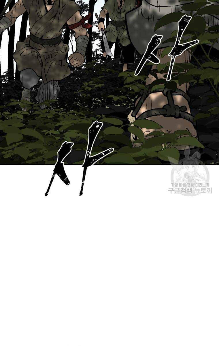 Vĩ Linh Kiếm Tiên Chapter 19 - Trang 2