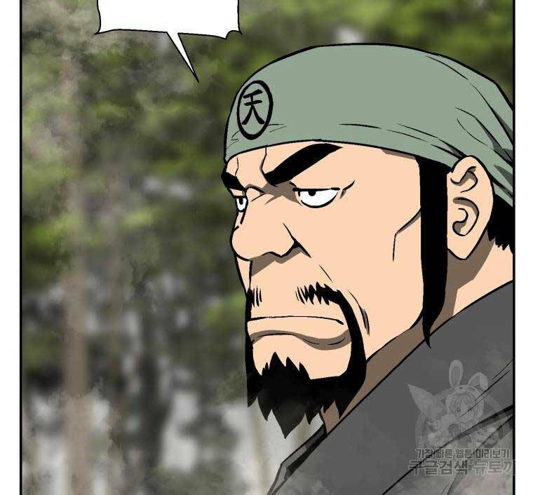 Vĩ Linh Kiếm Tiên Chapter 19 - Trang 2