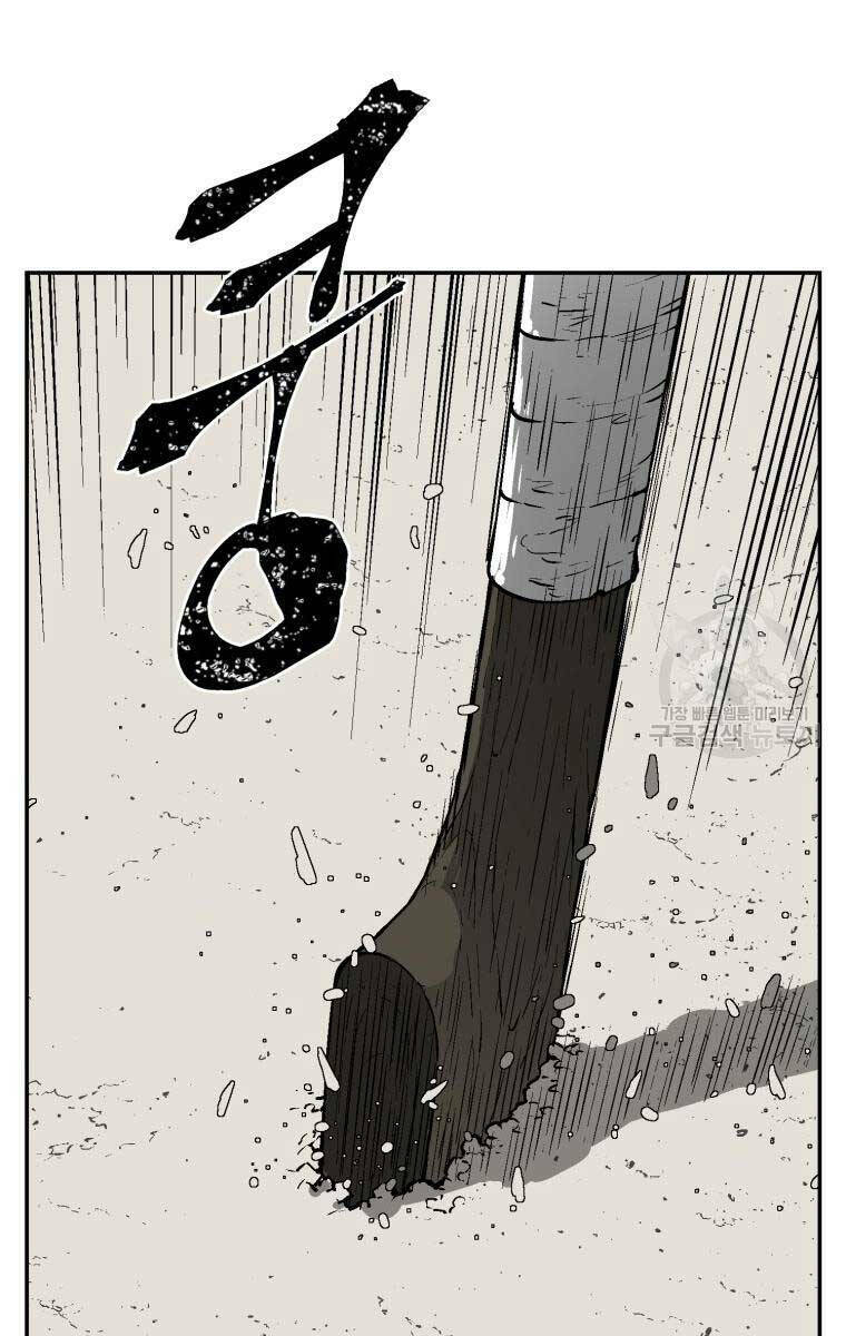 Vĩ Linh Kiếm Tiên Chapter 20 - Trang 2