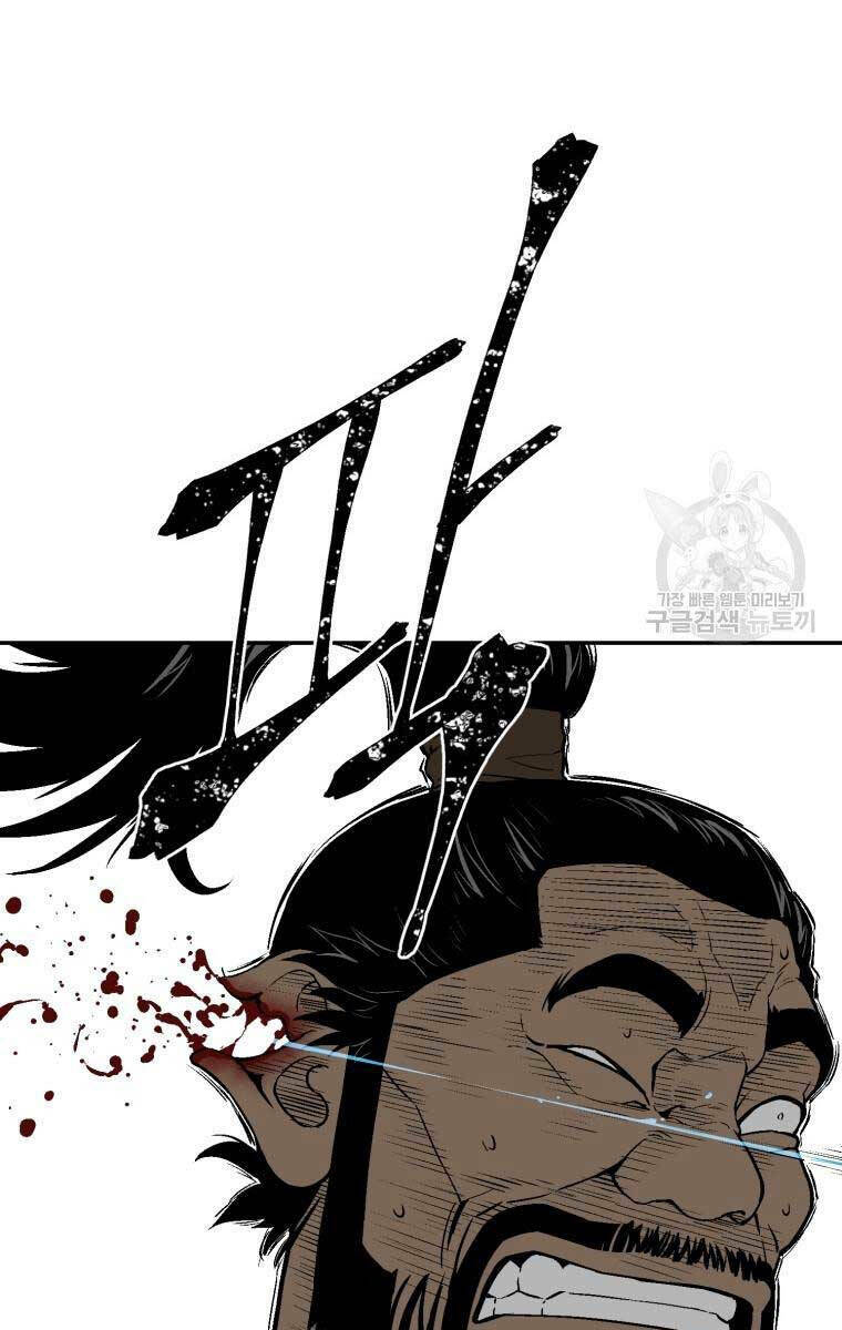 Vĩ Linh Kiếm Tiên Chapter 20 - Trang 2