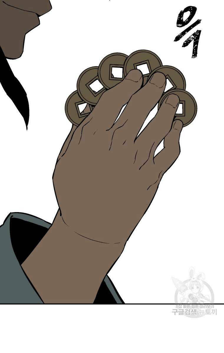 Vĩ Linh Kiếm Tiên Chapter 20 - Trang 2