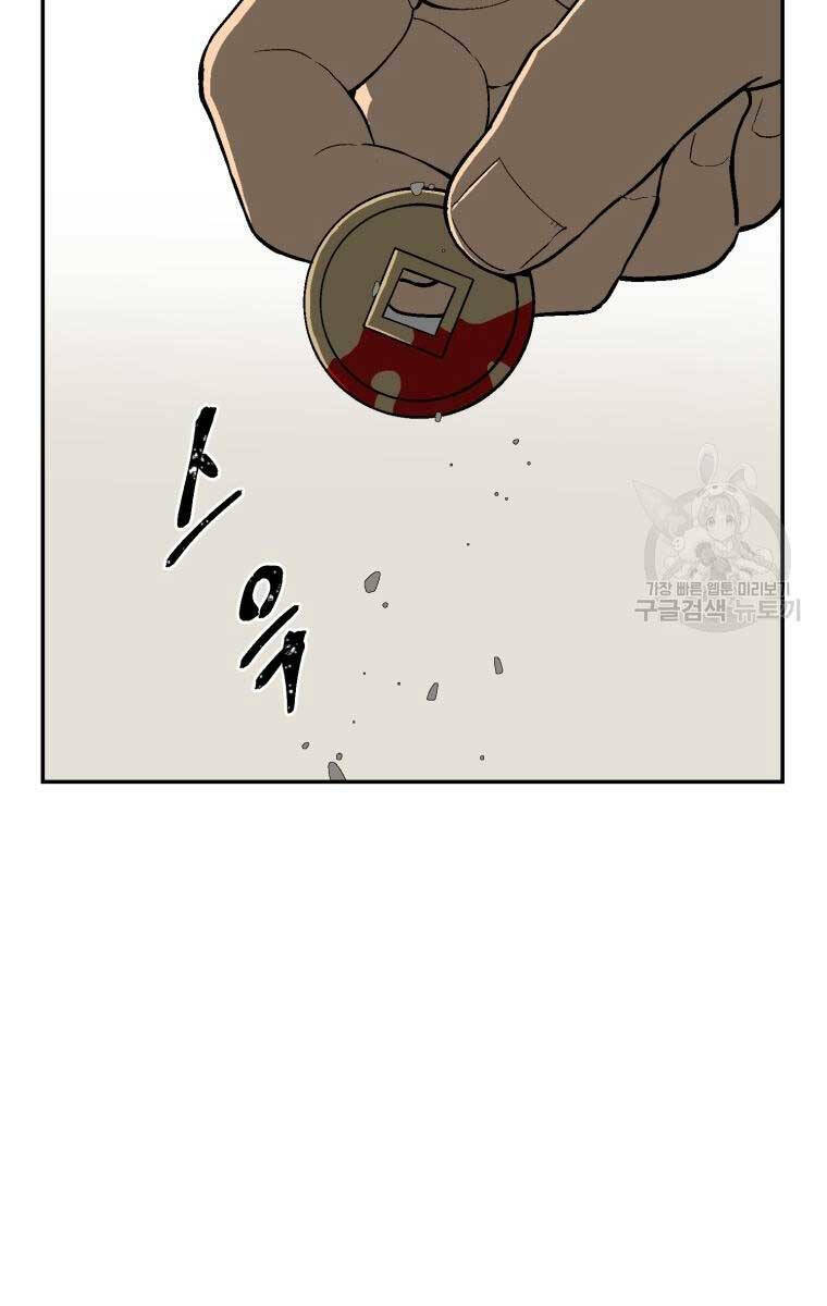 Vĩ Linh Kiếm Tiên Chapter 20 - Trang 2