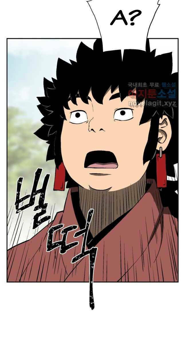 Vĩ Linh Kiếm Tiên Chapter 23 - Trang 2