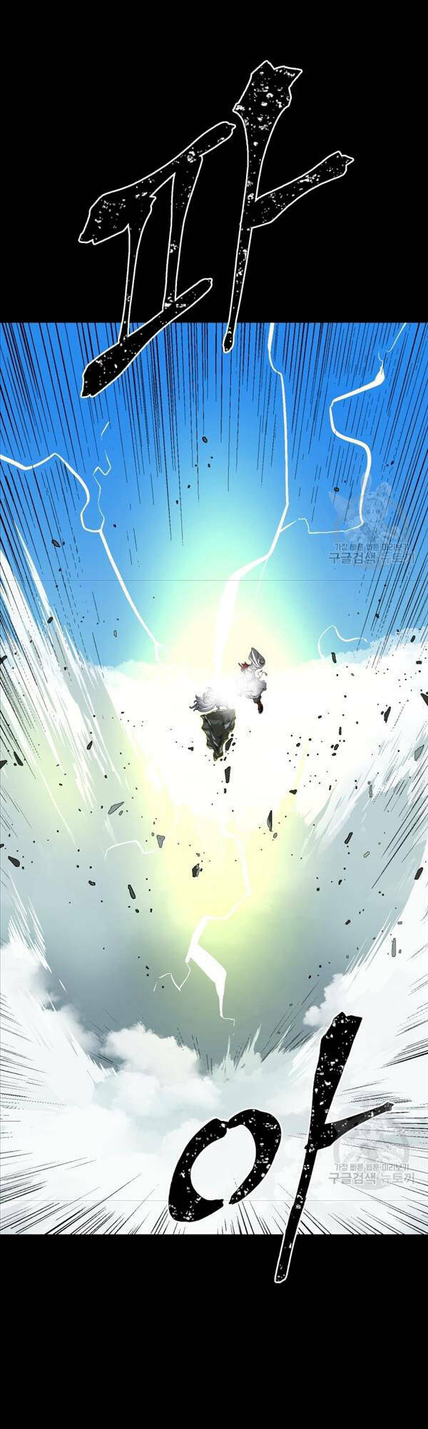 Vĩ Linh Kiếm Tiên Chapter 24 - Trang 2