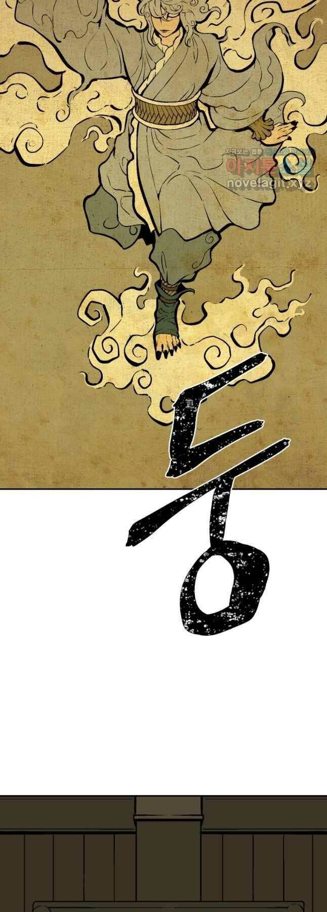 Vĩ Linh Kiếm Tiên Chapter 25 - Trang 2