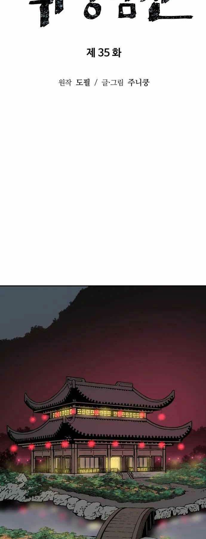 Vĩ Linh Kiếm Tiên Chapter 35 - Trang 2