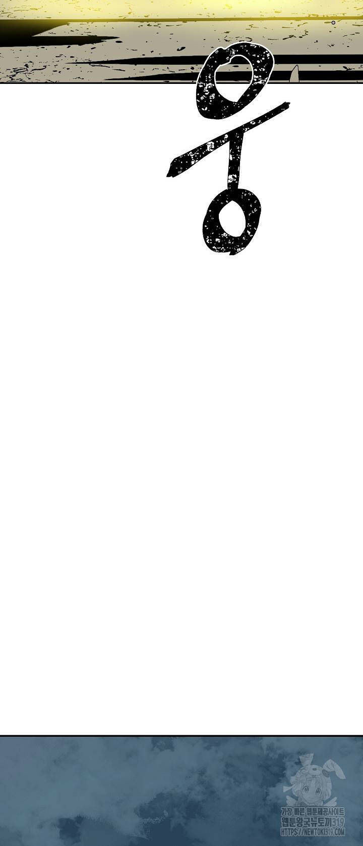 Vĩ Linh Kiếm Tiên Chapter 51 - Trang 2