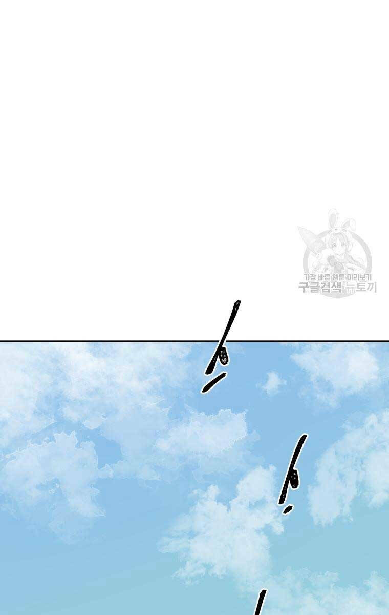 Vĩ Linh Kiếm Tiên Chapter 6 - Trang 2