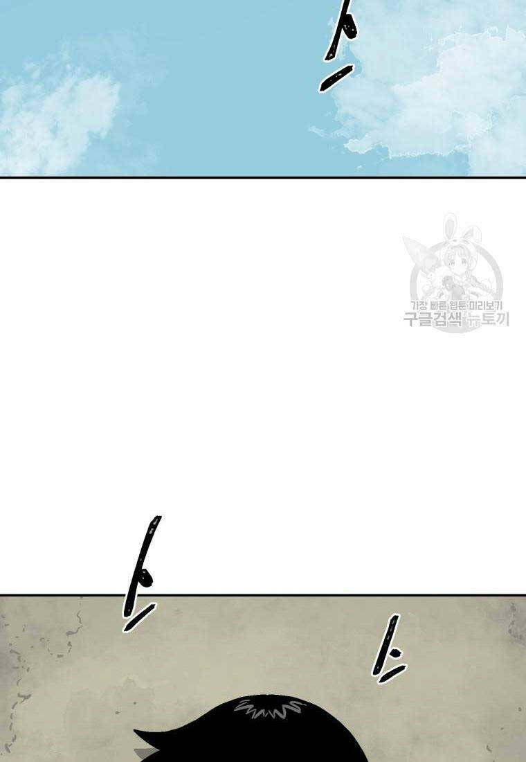 Vĩ Linh Kiếm Tiên Chapter 6 - Trang 2