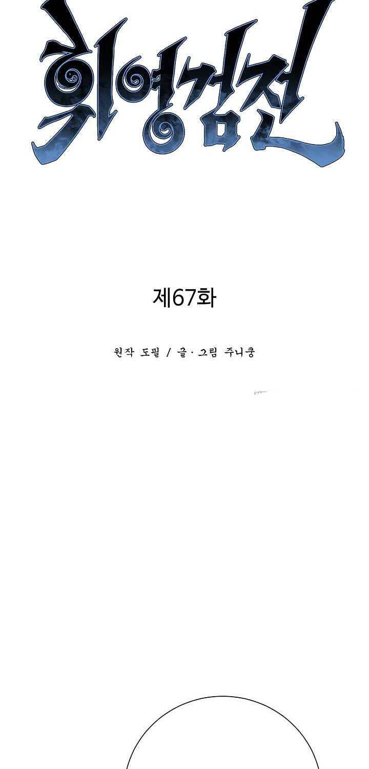 Vĩ Linh Kiếm Tiên Chapter 67 - Trang 2