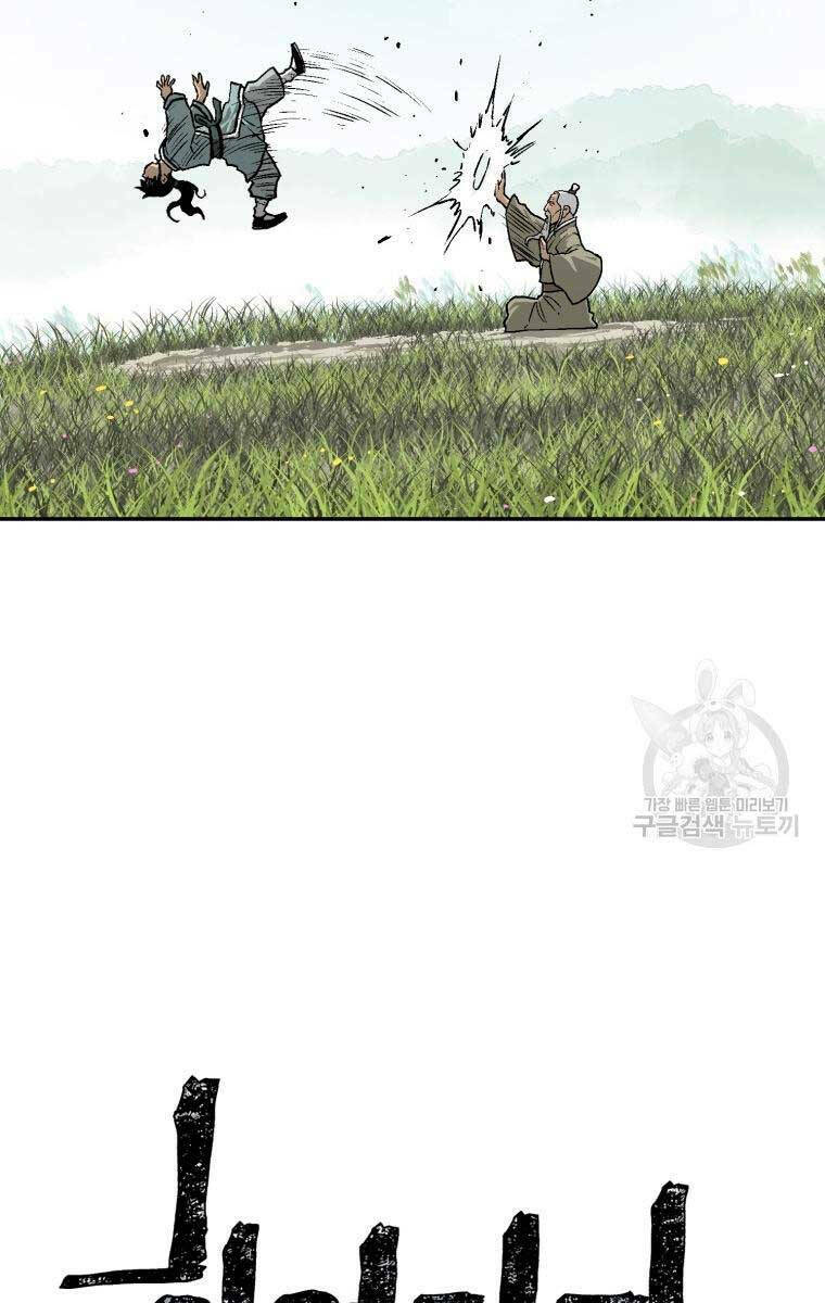 Vĩ Linh Kiếm Tiên Chapter 7 - Trang 2