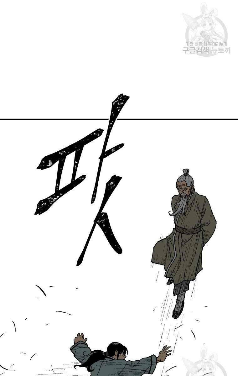 Vĩ Linh Kiếm Tiên Chapter 7 - Trang 2