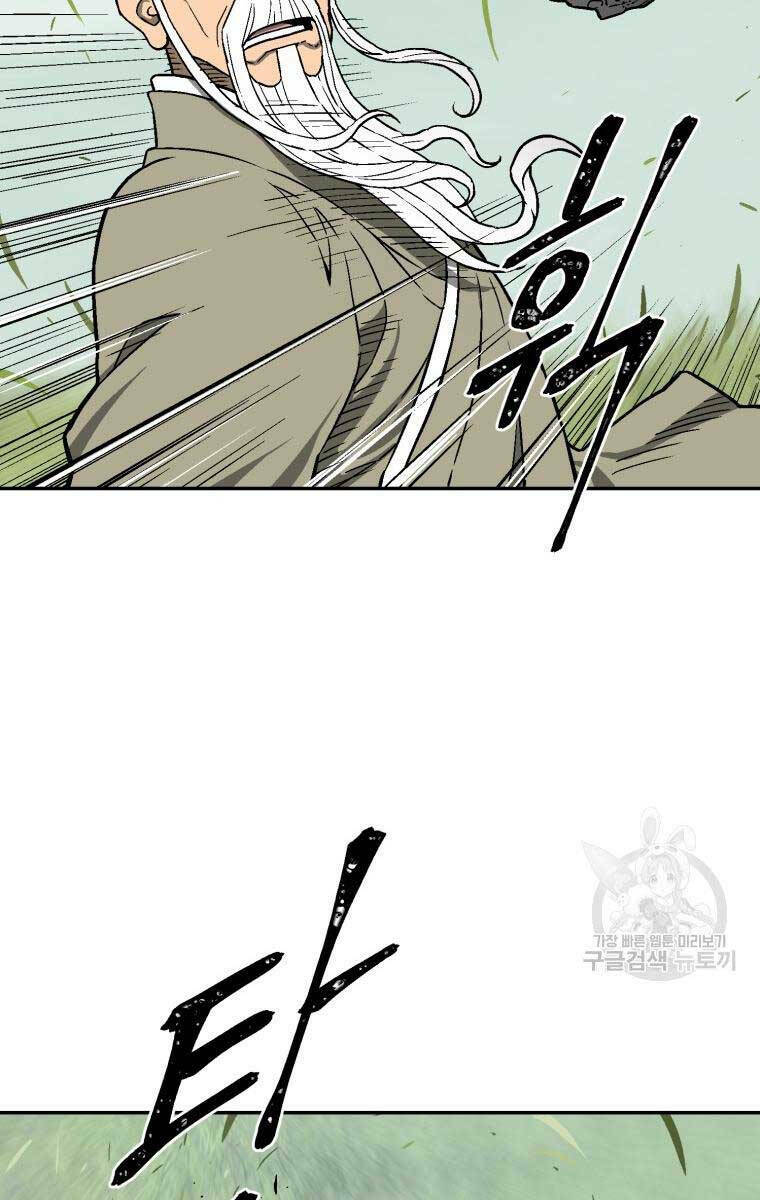 Vĩ Linh Kiếm Tiên Chapter 7 - Trang 2