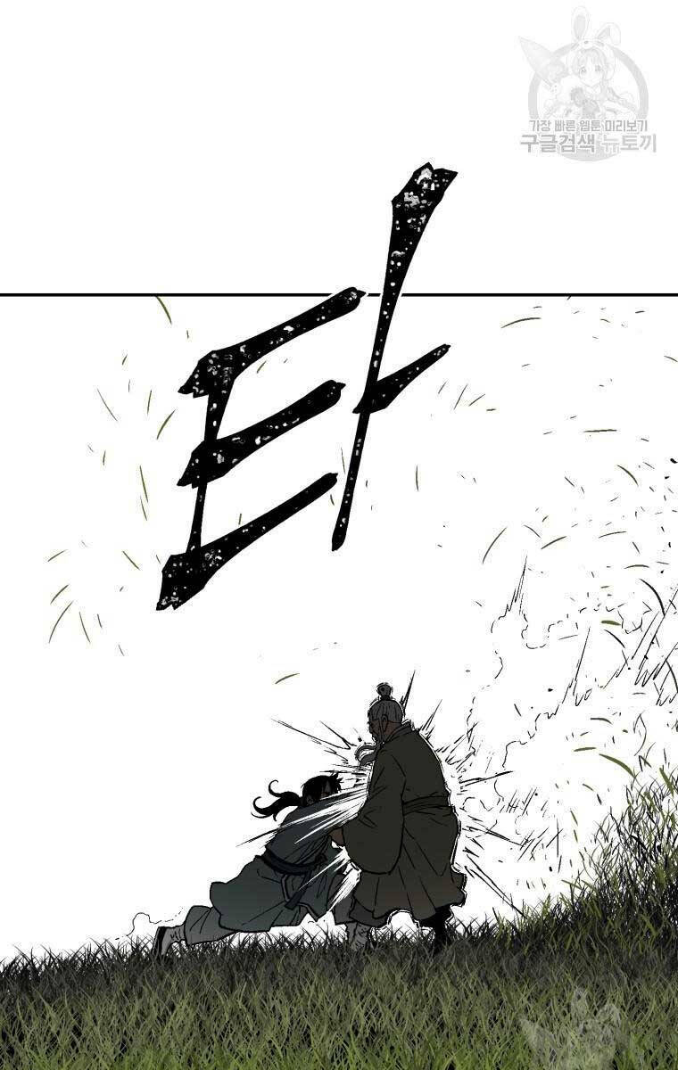 Vĩ Linh Kiếm Tiên Chapter 7 - Trang 2